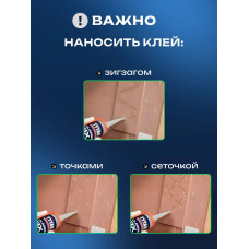 Жидкие гвозди клей прозрачный TYTAN Classic FIX 310мл
